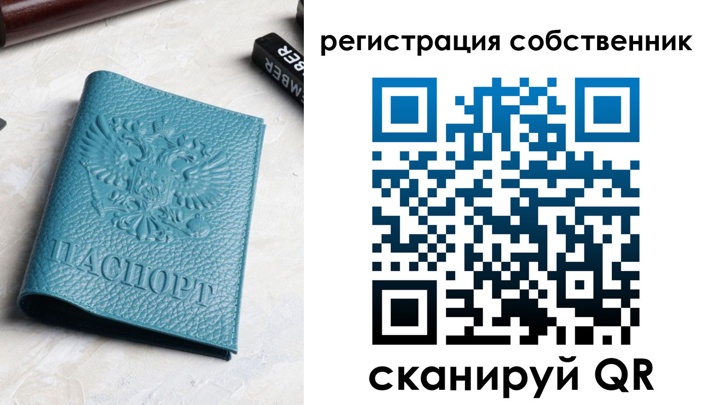 временная регистрация собственник в Рыльске