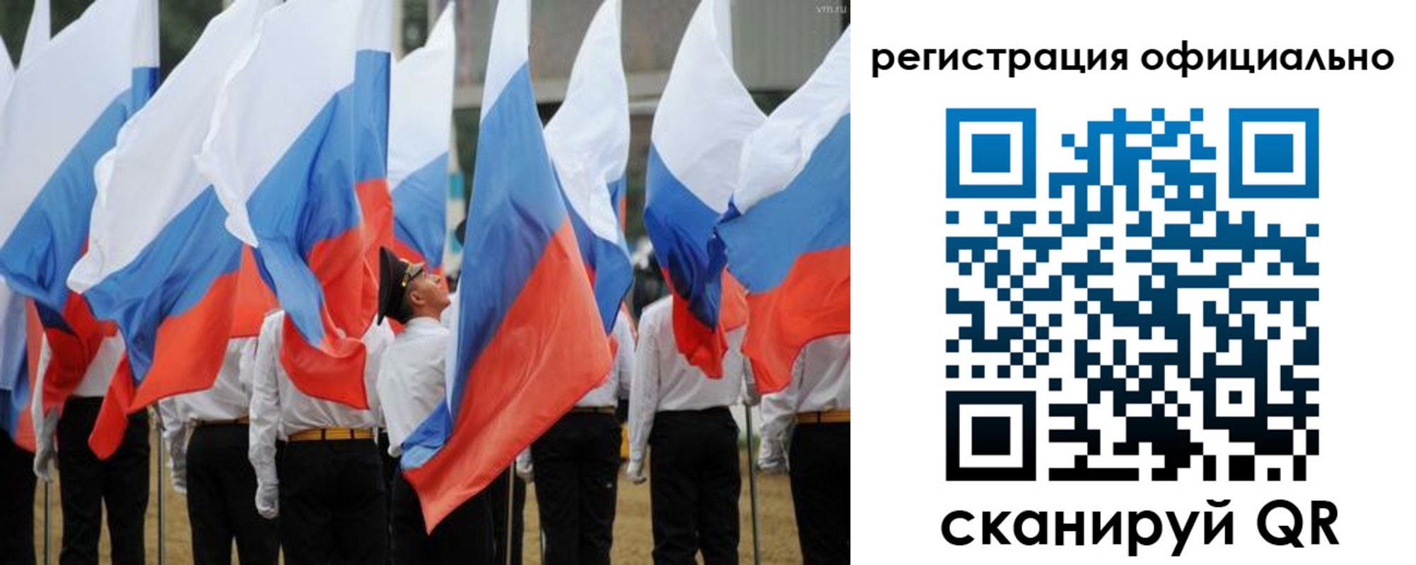 прописка 2025 в Рыльске