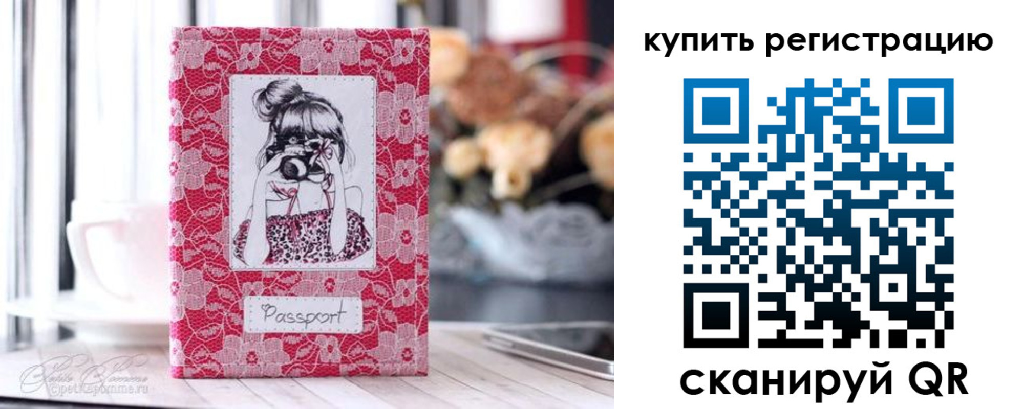 временная регистрация купить в Рыльске