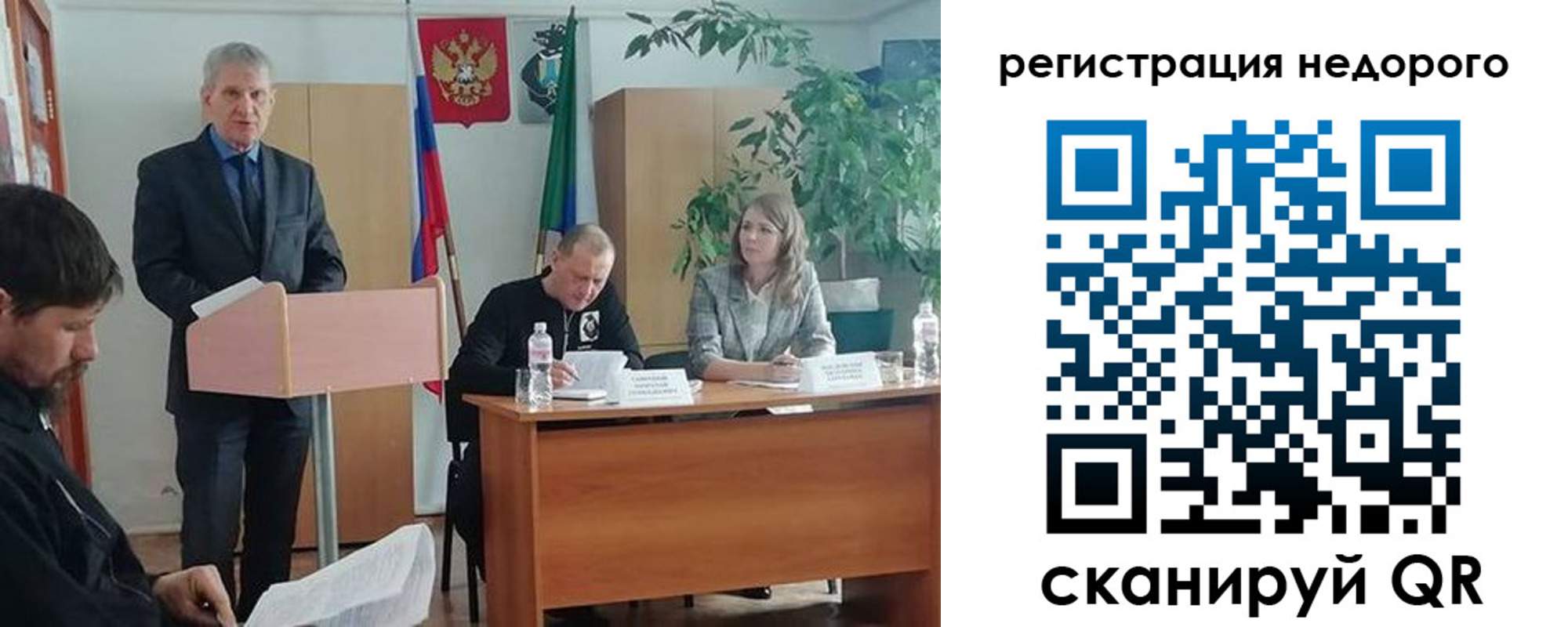 временная регистрация в Рыльске