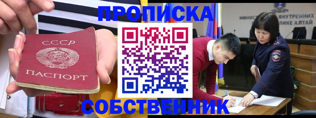 временная регистрация гарантия в Рыльске