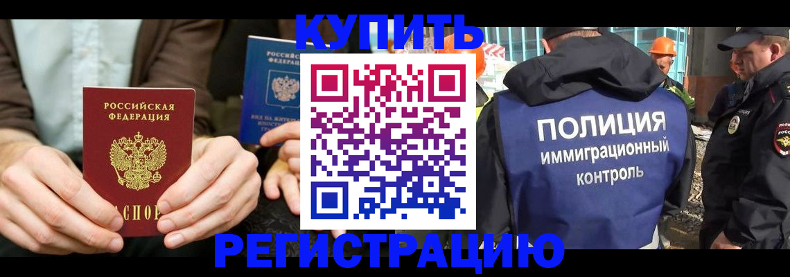 временная регистрация надежно в Рыльске