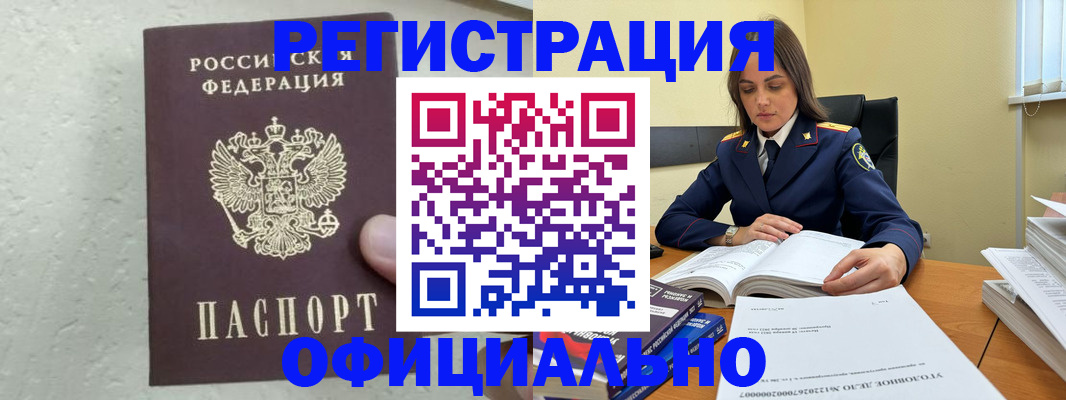 прописка от собственника в Рыльске