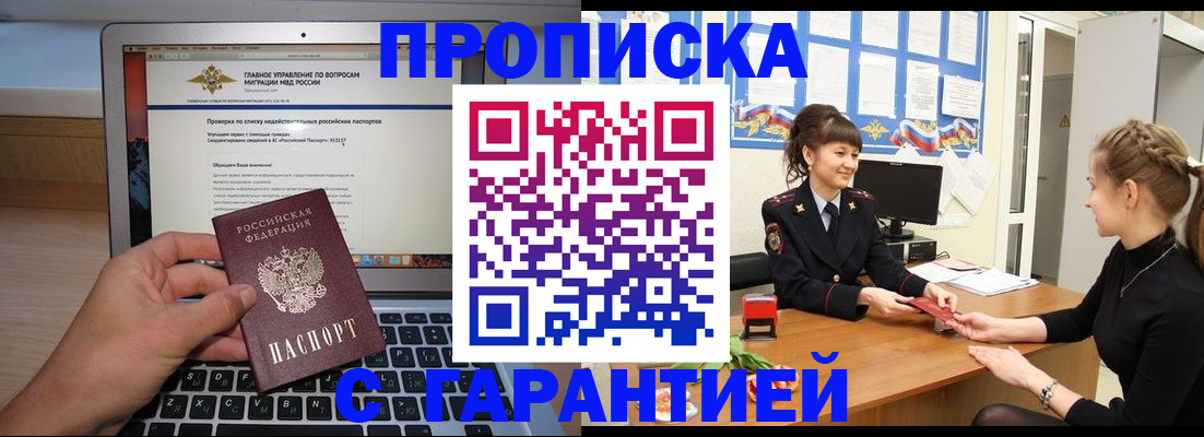 временная регистрация собственник в Рыльске