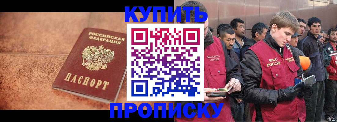 где прописаться в Рыльске